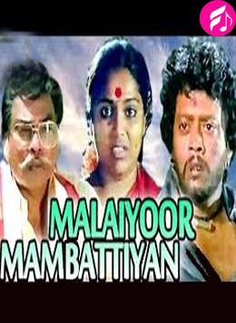 Malaiyur Mambattiyan (1983) (Tamil)